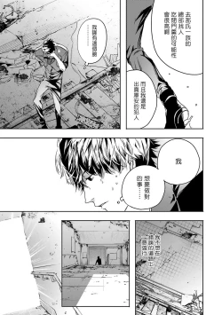 Page 97 of World's End Blue Bird | 末世青鸟 Ch. 4-10 + 特典 + 11