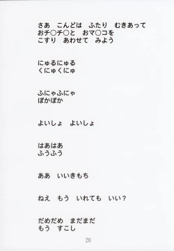 Page 20 of ERROR MESSAGE