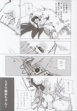 Page 5 of ERROR MESSAGE