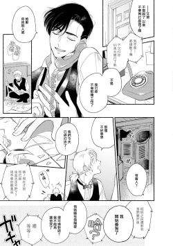 Page 100 of Rumspringa no Joukei | 徘徊期少年 Ch. 1-5