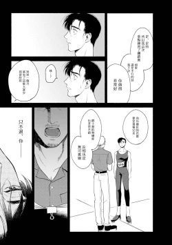 Page 109 of Rumspringa no Joukei | 徘徊期少年 Ch. 1-5