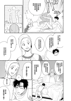 Page 111 of Rumspringa no Joukei | 徘徊期少年 Ch. 1-5