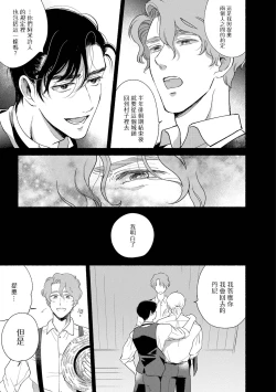 Page 115 of Rumspringa no Joukei | 徘徊期少年 Ch. 1-5