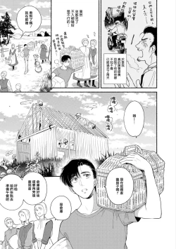 Page 117 of Rumspringa no Joukei | 徘徊期少年 Ch. 1-5