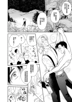 Page 138 of Rumspringa no Joukei | 徘徊期少年 Ch. 1-5