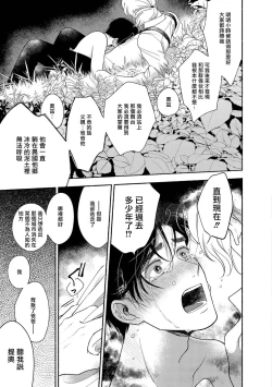 Page 145 of Rumspringa no Joukei | 徘徊期少年 Ch. 1-5