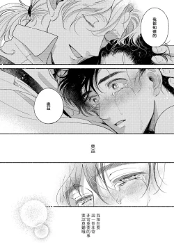 Page 148 of Rumspringa no Joukei | 徘徊期少年 Ch. 1-5