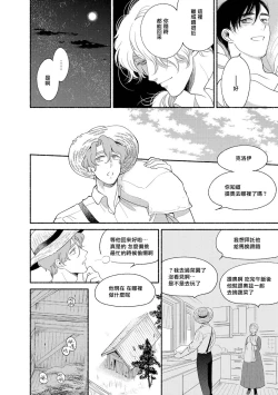 Page 152 of Rumspringa no Joukei | 徘徊期少年 Ch. 1-5