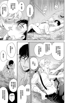 Page 153 of Rumspringa no Joukei | 徘徊期少年 Ch. 1-5