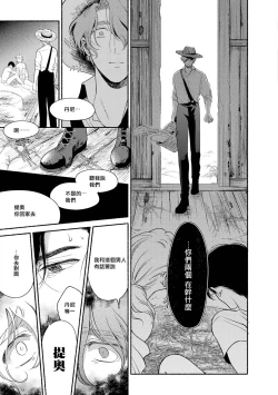 Page 157 of Rumspringa no Joukei | 徘徊期少年 Ch. 1-5