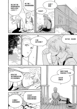 Page 158 of Rumspringa no Joukei | 徘徊期少年 Ch. 1-5