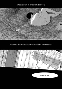 Page 170 of Rumspringa no Joukei | 徘徊期少年 Ch. 1-5