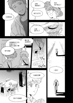 Page 174 of Rumspringa no Joukei | 徘徊期少年 Ch. 1-5