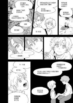 Page 175 of Rumspringa no Joukei | 徘徊期少年 Ch. 1-5