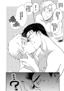 Page 17 of Rumspringa no Joukei | 徘徊期少年 Ch. 1-5