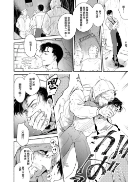 Page 181 of Rumspringa no Joukei | 徘徊期少年 Ch. 1-5