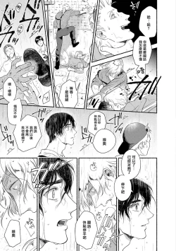 Page 186 of Rumspringa no Joukei | 徘徊期少年 Ch. 1-5