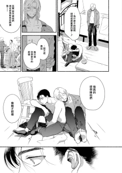 Page 192 of Rumspringa no Joukei | 徘徊期少年 Ch. 1-5