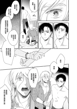 Page 196 of Rumspringa no Joukei | 徘徊期少年 Ch. 1-5