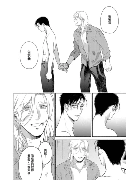 Page 197 of Rumspringa no Joukei | 徘徊期少年 Ch. 1-5