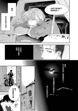 Page 200 of Rumspringa no Joukei | 徘徊期少年 Ch. 1-5