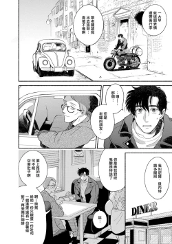 Page 201 of Rumspringa no Joukei | 徘徊期少年 Ch. 1-5