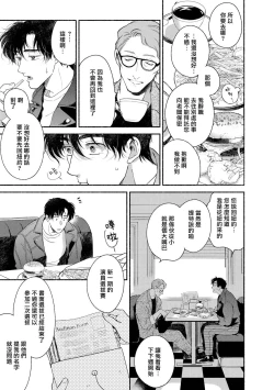 Page 202 of Rumspringa no Joukei | 徘徊期少年 Ch. 1-5