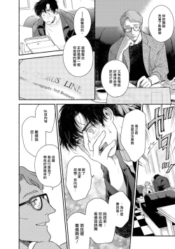 Page 203 of Rumspringa no Joukei | 徘徊期少年 Ch. 1-5