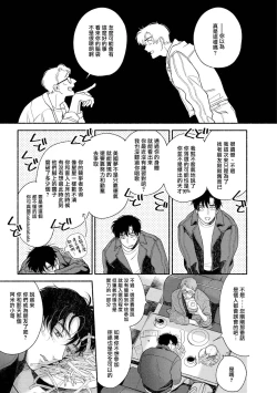 Page 204 of Rumspringa no Joukei | 徘徊期少年 Ch. 1-5
