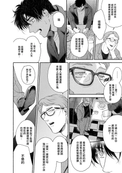 Page 205 of Rumspringa no Joukei | 徘徊期少年 Ch. 1-5