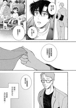 Page 206 of Rumspringa no Joukei | 徘徊期少年 Ch. 1-5