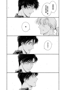 Page 217 of Rumspringa no Joukei | 徘徊期少年 Ch. 1-5