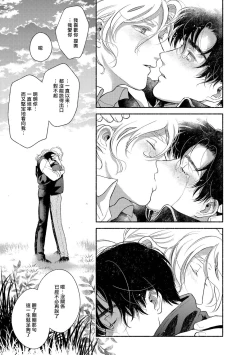 Page 220 of Rumspringa no Joukei | 徘徊期少年 Ch. 1-5