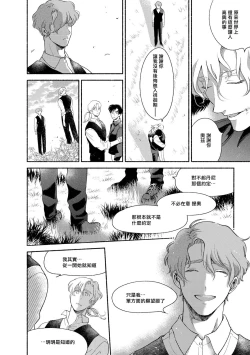 Page 221 of Rumspringa no Joukei | 徘徊期少年 Ch. 1-5