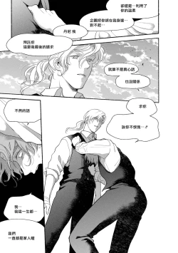 Page 222 of Rumspringa no Joukei | 徘徊期少年 Ch. 1-5