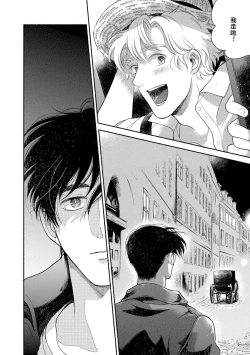 Page 23 of Rumspringa no Joukei | 徘徊期少年 Ch. 1-5