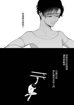 Page 67 of Rumspringa no Joukei | 徘徊期少年 Ch. 1-5