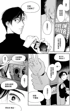 Page 84 of Rumspringa no Joukei | 徘徊期少年 Ch. 1-5