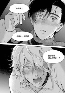 Page 85 of Rumspringa no Joukei | 徘徊期少年 Ch. 1-5