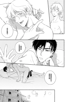 Page 92 of Rumspringa no Joukei | 徘徊期少年 Ch. 1-5