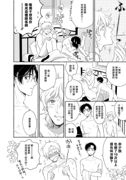 Page 93 of Rumspringa no Joukei | 徘徊期少年 Ch. 1-5