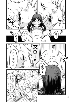 Page 102 of Nee-chan wa, OneShota Doujin Sakka