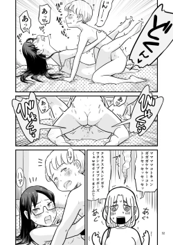 Page 110 of Nee-chan wa, OneShota Doujin Sakka