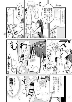 Page 119 of Nee-chan wa, OneShota Doujin Sakka