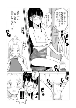 Page 11 of Nee-chan wa, OneShota Doujin Sakka
