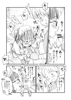 Page 45 of Nee-chan wa, OneShota Doujin Sakka