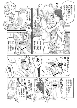 Page 60 of Nee-chan wa, OneShota Doujin Sakka