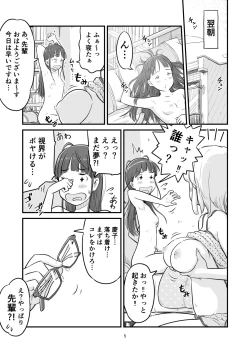 Page 65 of Nee-chan wa, OneShota Doujin Sakka