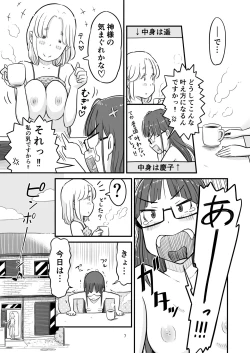 Page 67 of Nee-chan wa, OneShota Doujin Sakka