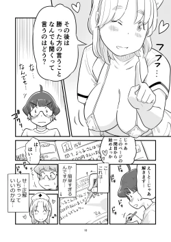 Page 70 of Nee-chan wa, OneShota Doujin Sakka